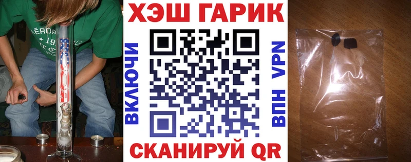 ГАШ гарик  Аркадак 