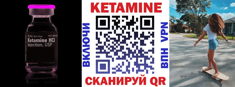 Кетамин VHQ  Аркадак 