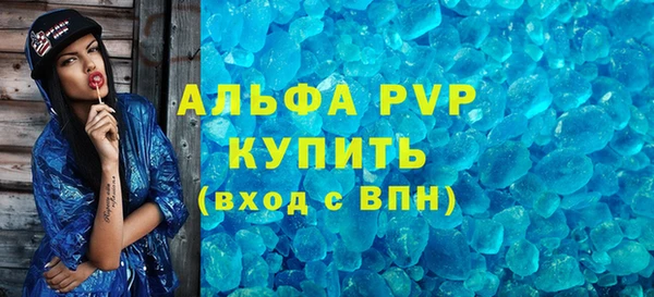 ALPHA-PVP Арсеньев