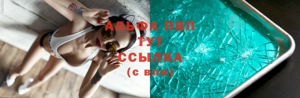 ALPHA-PVP Арсеньев