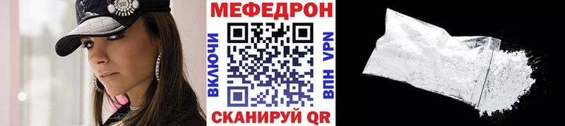 Мефедрон mephedrone  купить наркоту  Аркадак 