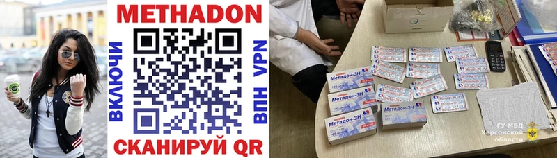 МЕТАДОН кристалл  Аркадак 